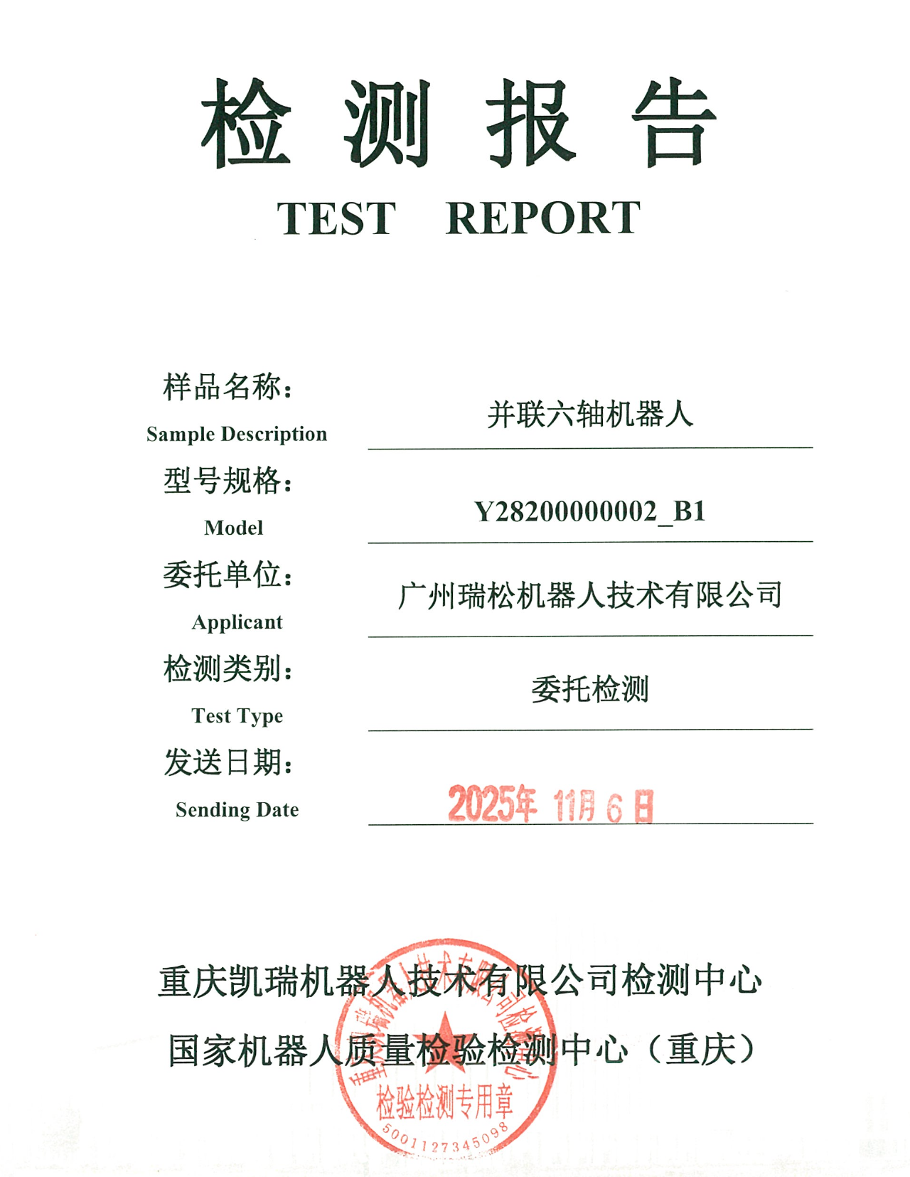 20251121092636028 Ggpoker官网-不凡成就非凡,相信品牌的力量